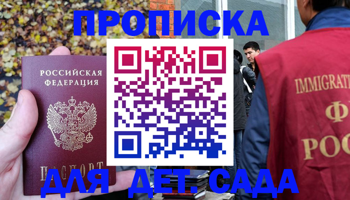 временная регистрация для всех в Киржаче