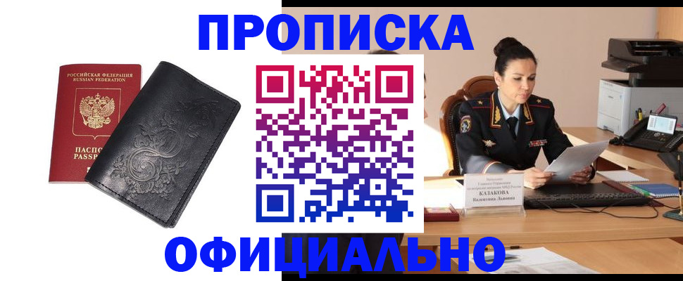 временная регистрация для всех в Киржаче