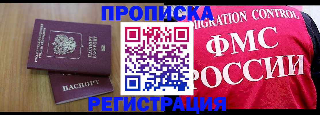 временная регистрация недорого в Киржаче