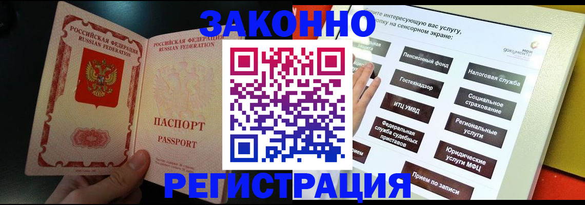 прописка законно в Киржаче