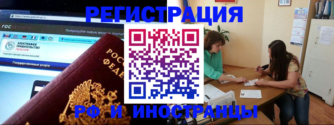 прописка регистрация в Киржаче